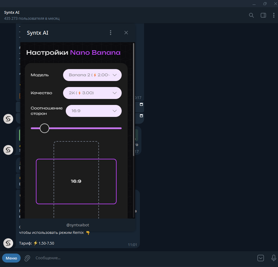 Настройки Nano Banana в SyntxAi