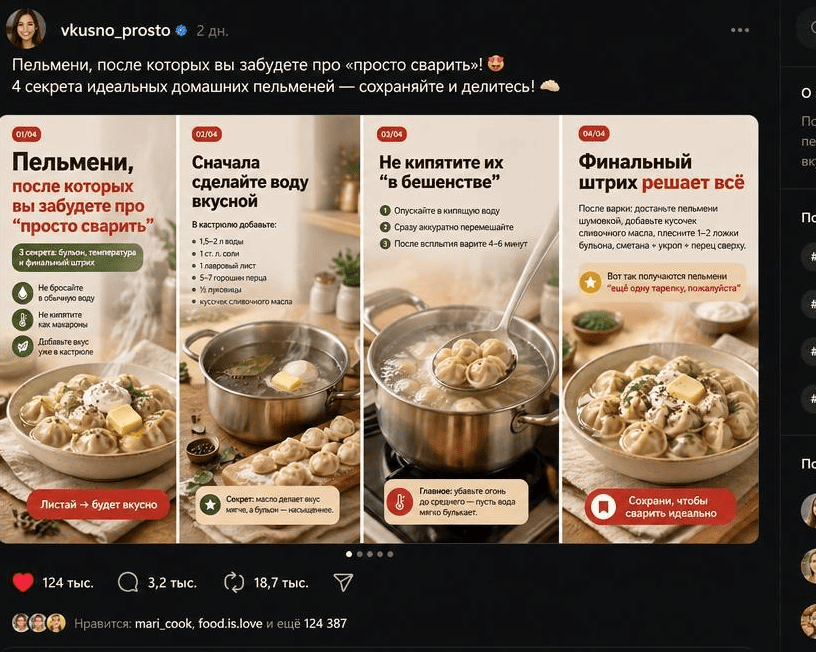 Пост-карусель для социальной сети Threads набрал миллионы просмотров