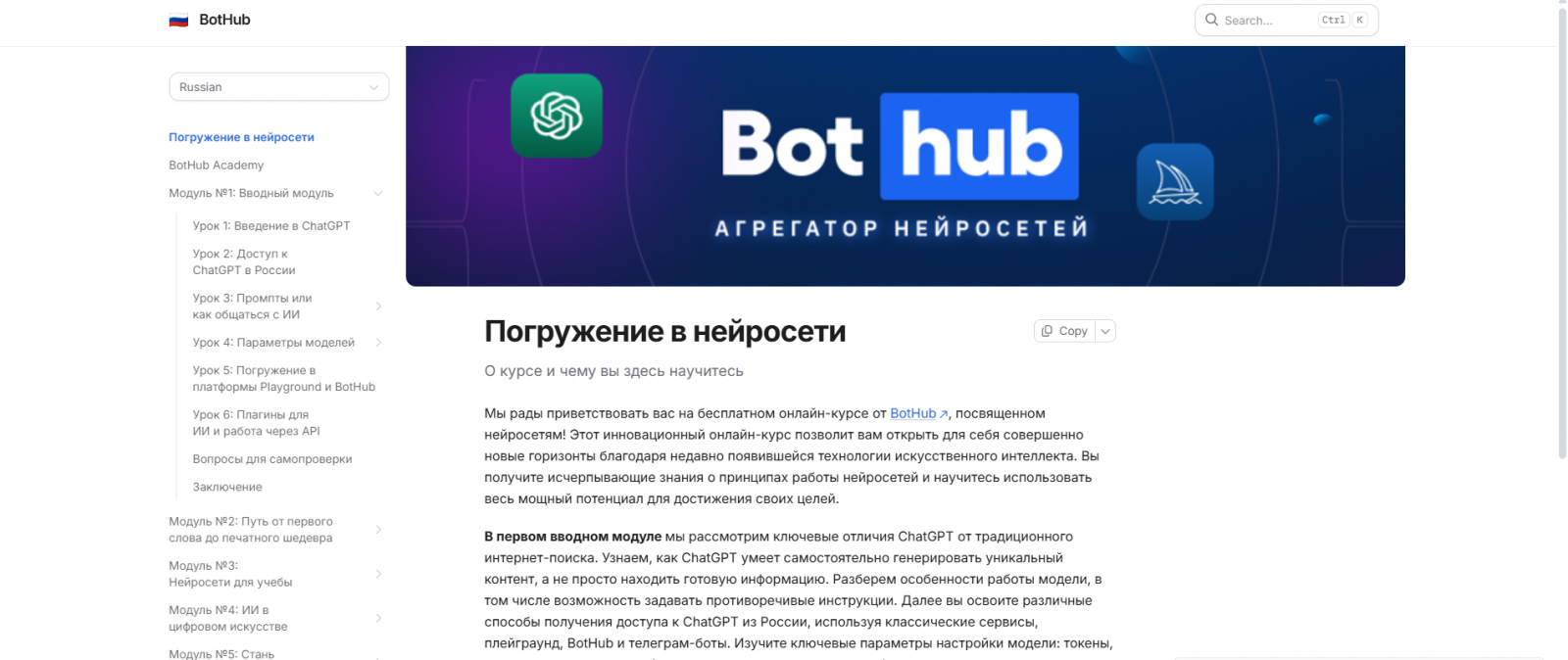 Бесплатный курс по нейросетям от BotHub