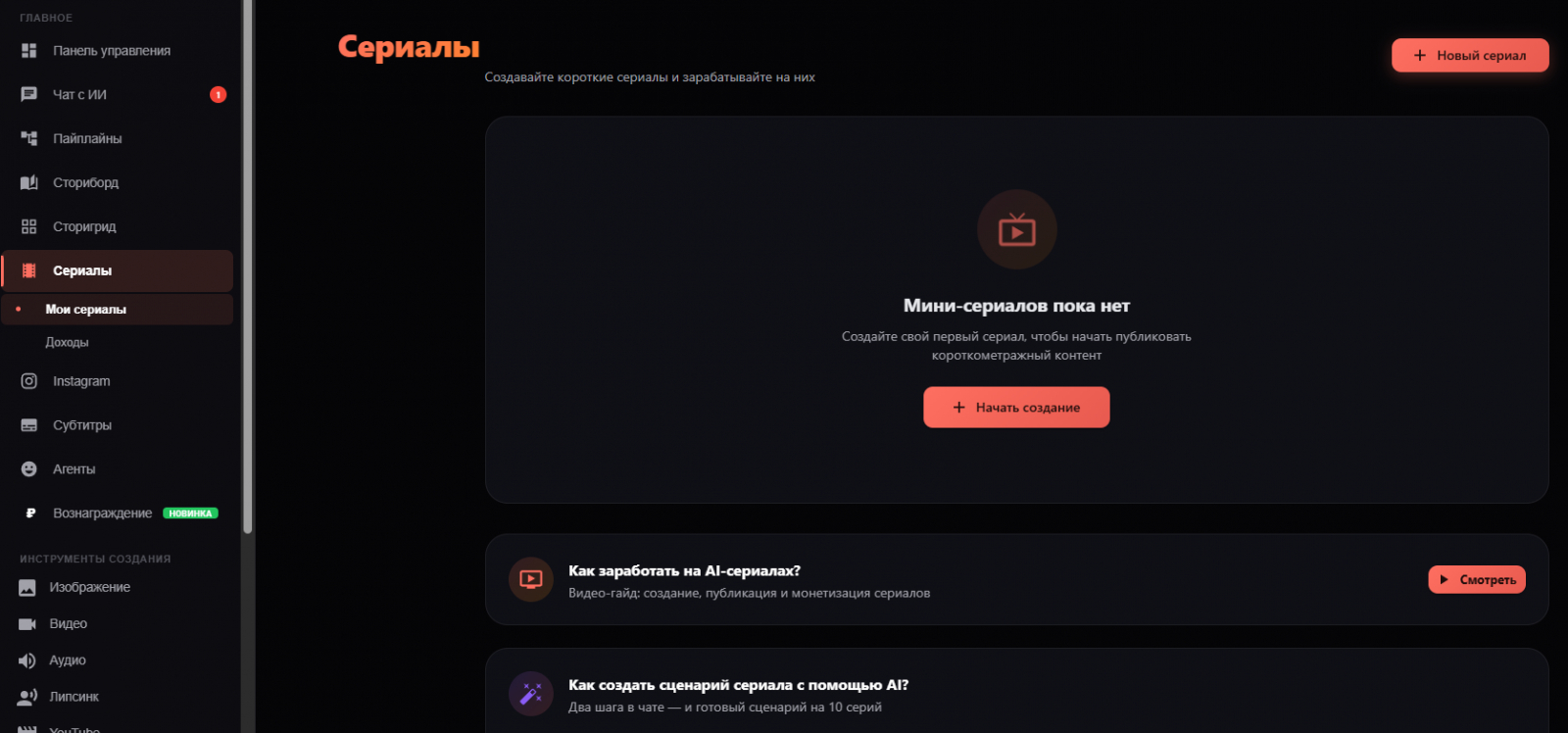 Как зарабатывать на ИИ мультиках и видео?